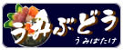 海畑バナー
